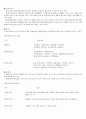 관광산업의이해[1주~7주차 중간고사대비 정리] 31페이지