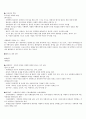 관광산업의이해[1주~7주차 중간고사대비 정리] 36페이지