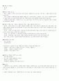 관광산업의이해[1주~7주차 중간고사대비 정리] 37페이지