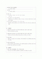 요추 척추관 협착증(Spinal stenosis of lumbar spine)case study 16페이지