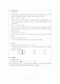 요추 척추관 협착증(Spinal stenosis of lumbar spine)case study 17페이지