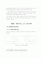 [영어학 졸업논문] 영어영문학 전공 졸업논문입니다.  3페이지