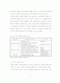 병원의 서비스 품질 특성과 서비스 성과 연구 -대구지역 대학병원 중심- 13페이지