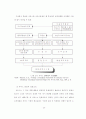 병원의 서비스 품질 특성과 서비스 성과 연구 -대구지역 대학병원 중심- 18페이지