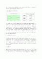 [패스트푸드] 패스트푸드의 생산과정과 실태 및 패스트푸드의 문제점과 해결방안(패스트푸드의 제국) 7페이지