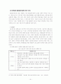 평생교육의 문제점과 발전방향 연구-평생교육기관의 역할을 중심으로- 34페이지