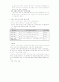 송광종합사회복지관(사례관리 및 프로포절) 25페이지