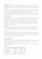 당뇨병 (diabetes mellitus) 환자 교육자료  3페이지