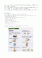 당뇨병 (diabetes mellitus) 환자 교육자료  8페이지