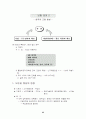 기업 인적 자원 선발 관리 25페이지