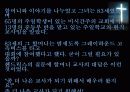 주일학교 교사의 자기개발 3페이지