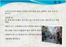 신 소매업태 드럭스토어 3사 비교 및 분석 10페이지