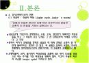 고전학파 공황론 발표용 파워포인트 18페이지