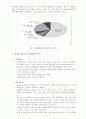 전라북도 남원 ‘춘향 고을’의 활성화방안 9페이지