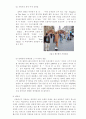 전라북도 남원 ‘춘향 고을’의 활성화방안 12페이지