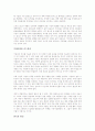 (독서감상문) 존 나이스비트의 마인드 세트를 읽고(A+자료) 5페이지