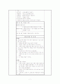 [주제:겨울 만4세] 유치원 월간, 주간, 일일, 부분수업계획안 7페이지