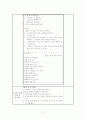 [주제:겨울 만4세] 유치원 월간, 주간, 일일, 부분수업계획안 11페이지