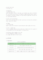 대한항공의 마케팅전략 (SWOT, STP, 4P) 12페이지