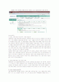 대한항공의 마케팅전략 (SWOT, STP, 4P) 19페이지