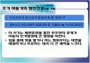 인간발달과 정신건강(태아기~청소년기) 6페이지