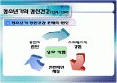 인간발달과 정신건강(태아기~청소년기) 15페이지