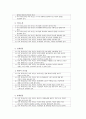 리더십 사례분석과 이론분석 35페이지