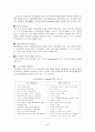 [인적자원관리]전략적 퇴직관리의 핵심에 관한 고찰 5페이지