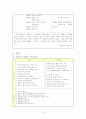 희곡과 영화의 비교분석보고서 - 희곡 돌아서서 떠나라와 영화 약속 6페이지