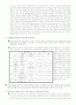 현대자동차의 유럽시장진출을 위한 마케팅 전략 8페이지