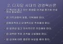 다국적기업의경영철학 41페이지