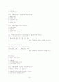 와이브로의 성공적 시장진입을 위한 마케팅 전략에 대한 연구 34페이지