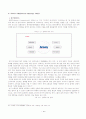 ]우리나라 네트워크 마케팅의 발전방안에 관한 연구 33페이지