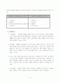 RFID시스템의 도입효과와 물류서비스 변화분석 14페이지