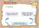 [중소기업창업론]떡카페 창업계획서(A+리포트) 3페이지