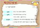 [중소기업창업론]떡카페 창업계획서(A+리포트) 4페이지