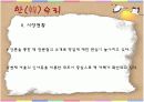 [중소기업창업론]떡카페 창업계획서(A+리포트) 8페이지