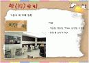 [중소기업창업론]떡카페 창업계획서(A+리포트) 10페이지