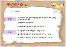 [중소기업창업론]떡카페 창업계획서(A+리포트) 20페이지