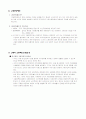 (노인취업) 고령자 고용의 필요성과 문제점, 실태 및 고령자 고용정책의 방향과 개선방안 14페이지