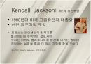 캘리포니아 와인과 켄달 잭슨 (Kendall-Jackson) 의 성장 케이스발표 PPT 기술혁신 브랜드 마케팅  3페이지