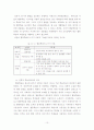 협동학습 구조 수정이 학습장애아동의 학업성취에 미치는 효과-경기 김포시 ○○ 초등학교를 중심으로- 10페이지