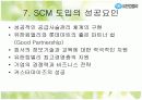 ★유한킴벌리(SCM)사례★★a++ 14페이지