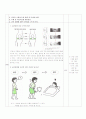 노인대상 골관절염 교육안-보건교육계획안 22페이지