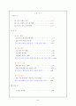 직능단체에 관한 모든것 102페이지 (교사,변호사,의사,기자 등 모든직능조직) 2페이지