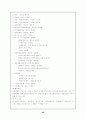 직능단체에 관한 모든것 102페이지 (교사,변호사,의사,기자 등 모든직능조직) 99페이지