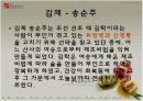 전북의 향토음식 조사 발표 자료 17페이지