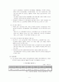 [노키아 VS 삼성 ] 노키아와 삼성 애니콜 기업 분석 (노키아 한국시장 실패와 재진출에 관련하여) 6페이지