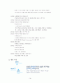 [노키아 VS 삼성 ] 노키아와 삼성 애니콜 기업 분석 (노키아 한국시장 실패와 재진출에 관련하여) 17페이지