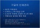 구글의 기업문화와 인재관리 Google 조직관리 케이스 발표 PPT 구글러와 팀의 수평적 기업조직 7페이지